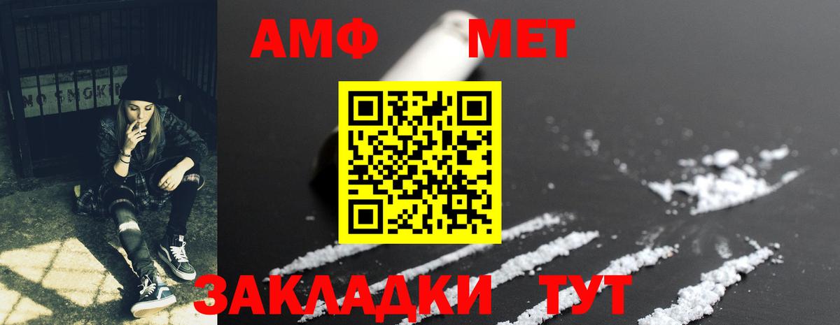 Amphetamine 97% Лесной