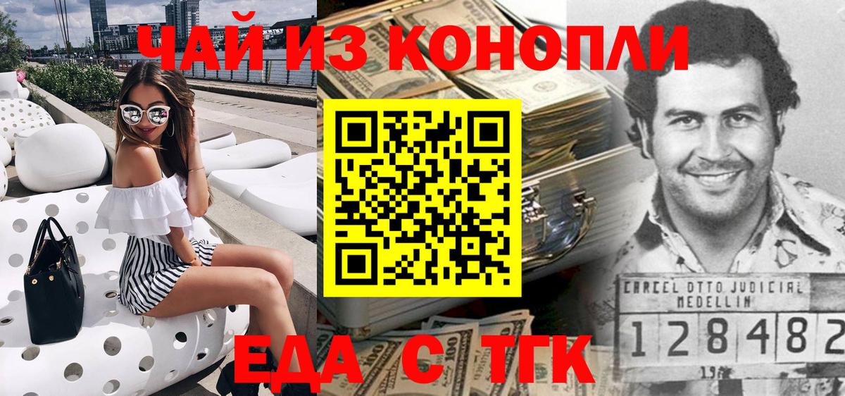 Лесной  Canna-Cookies конопля  Вход с VPN 