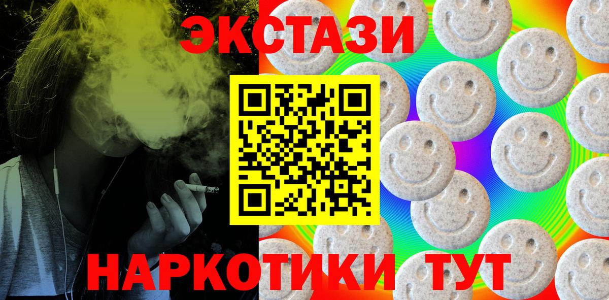 мориарти телеграм  Вход с VPN  Лесной  Экстази TESLA  Ecstasy круглые 