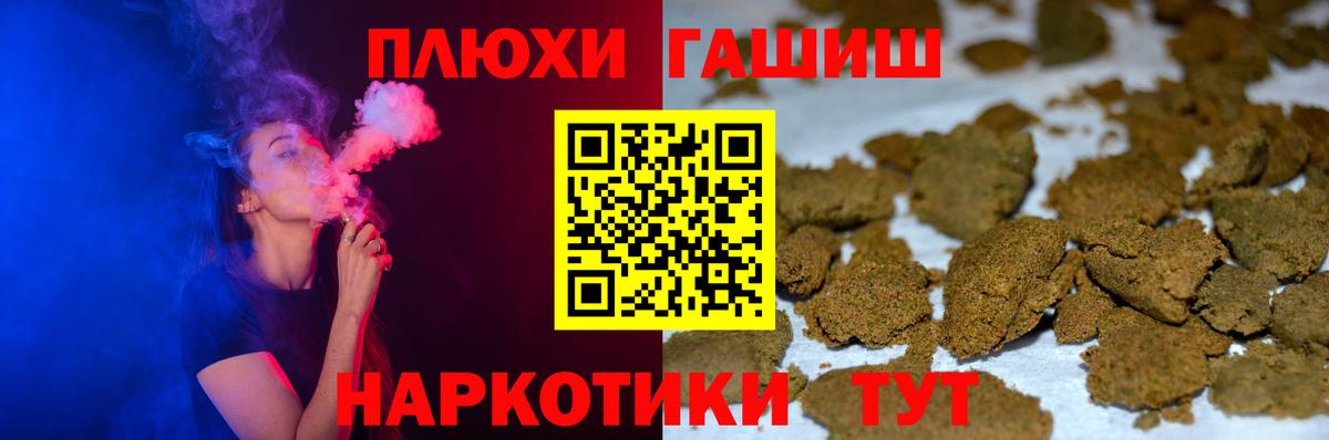 Лесной  ГАШИШ убойный  ГАШИШ индика сатива  Вход с VPN 