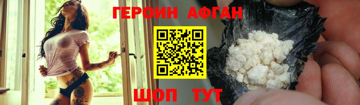 Лесной  ГЕРОИН  Вход с VPN  Героин хмурый 