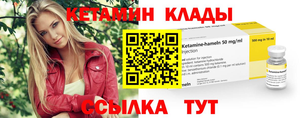 КЕТАМИН ketamine Лесной