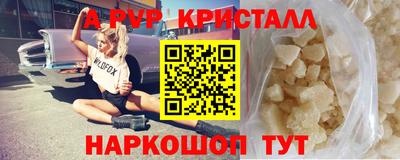 альфа пвп Кинель