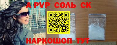 альфа пвп Кинель
