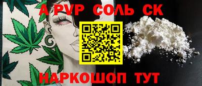 альфа пвп Кинель