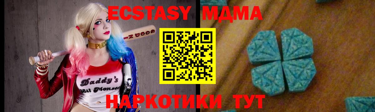 Лесной  МДМА VHQ  Вход с VPN  МДМА  МДМА VHQ 