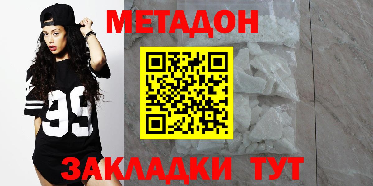 нарко площадка клад  Метадон мёд  Вход с VPN  Метадон VHQ  Лесной 