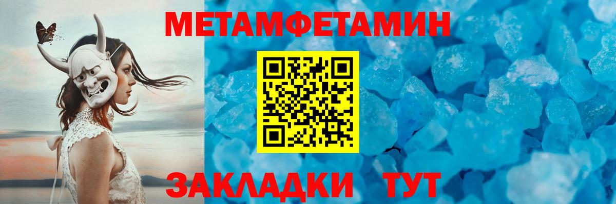 МЕТАМФЕТАМИН кристалл Лесной